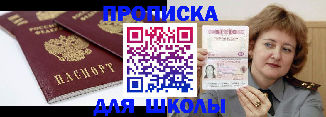 прописка поиск в Одинцово